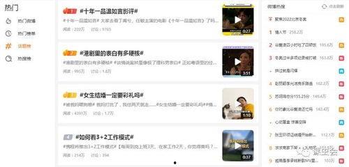 爆料热点视频在线观看,爆料热点背后的真相全解析 第1张 爆料热点视频在线观看,爆料热点背后的真相全解析 第1张